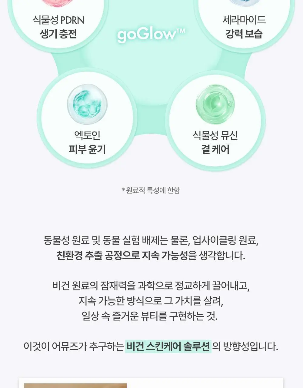 [애교살픽서] 어뮤즈 에버래스팅 아이 펜슬 6종 상세페이지 36